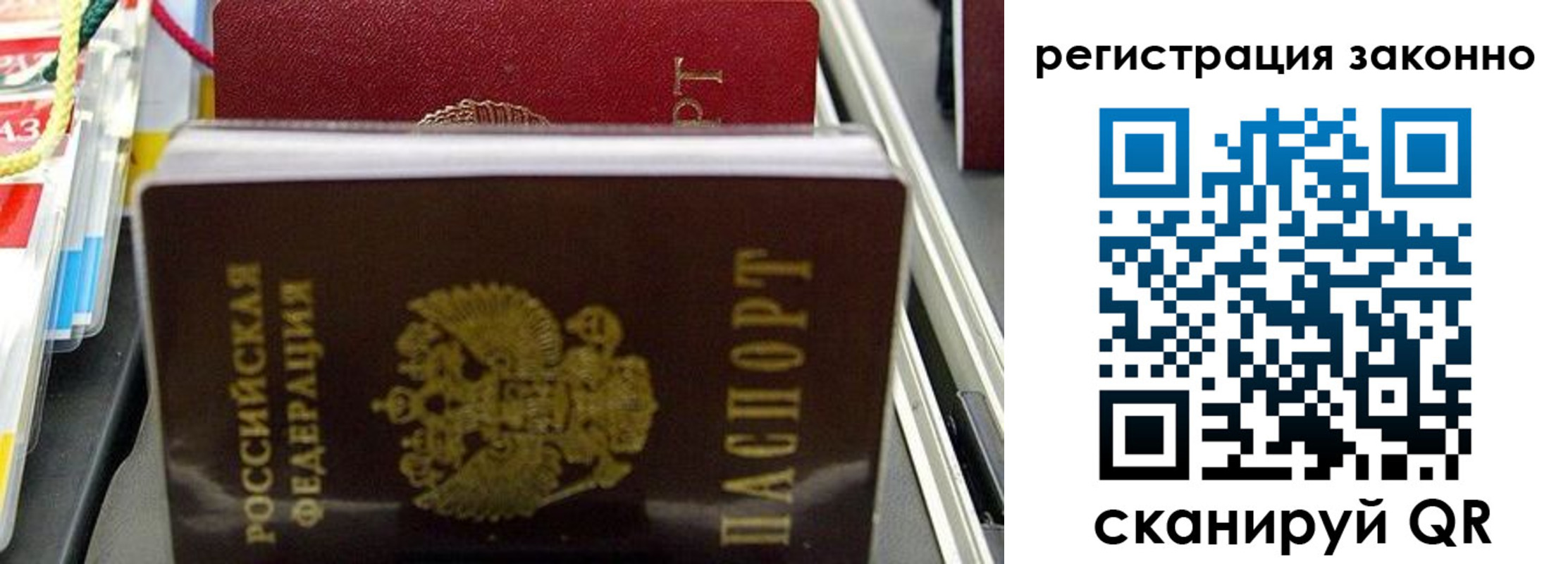 временная регистрация в Харовске