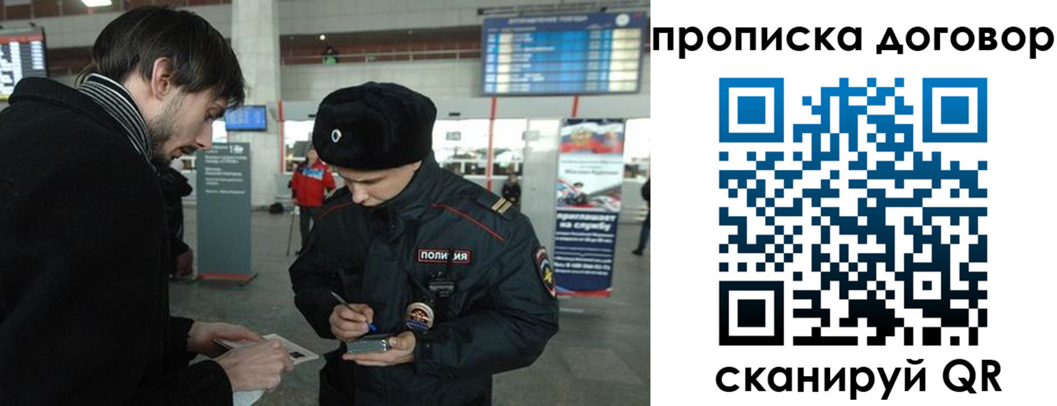 прописка 2025 в Харовске