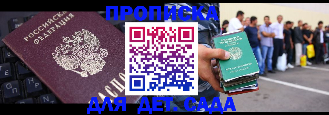 временная регистрация для школы в Харовске