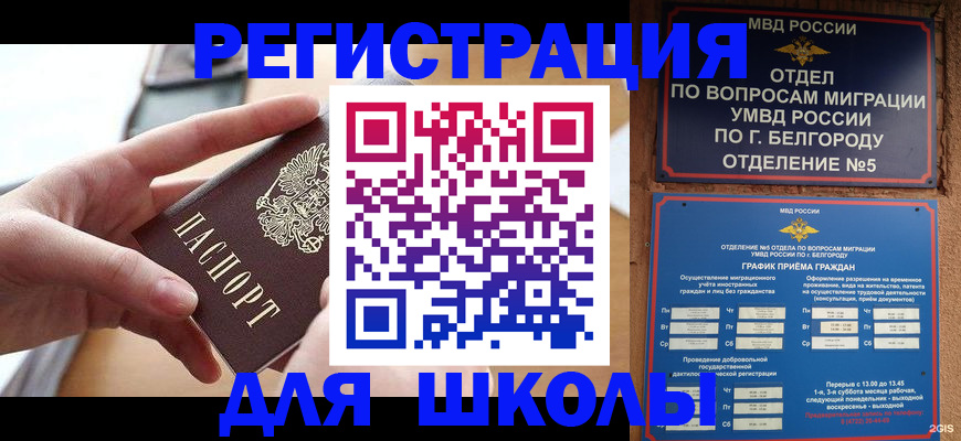 миграционный учет в Харовске