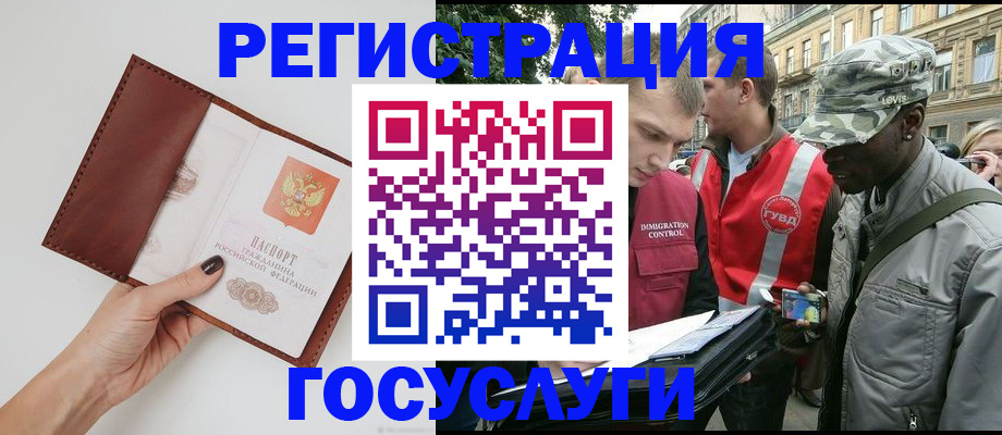 прописка иностранных граждан в Харовске