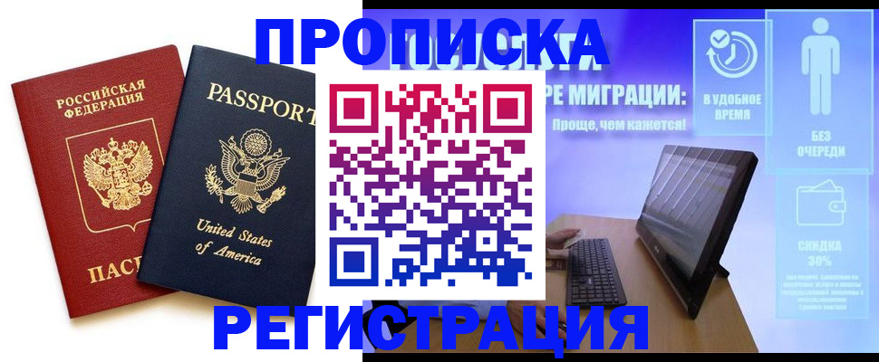 регистрация для дет. сада в Харовске