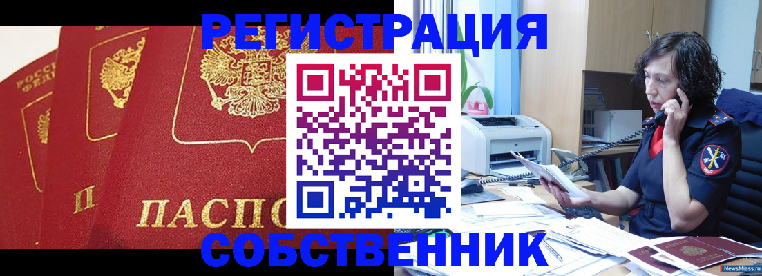 прописка ребенка в Харовске