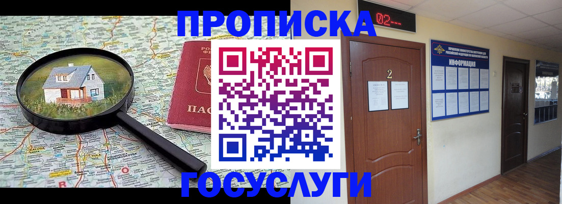 временная регистрация для школы в Харовске